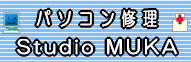 パソコン故障修理